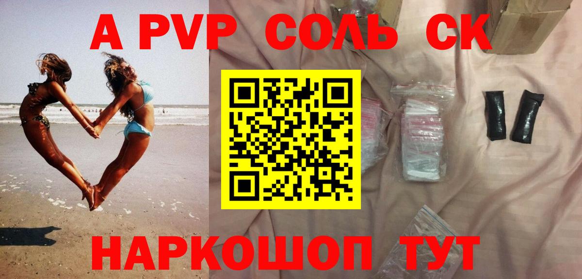 Alfa_PVP  A-PVP Crystall  Вход с VPN  Alfa_PVP Соль  Углич 
