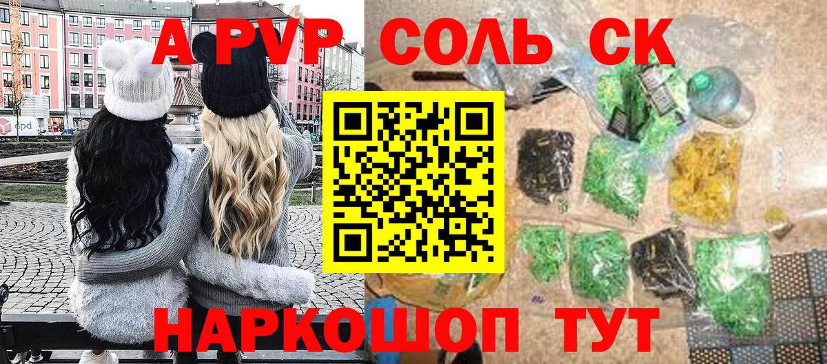 A-PVP Crystall Углич