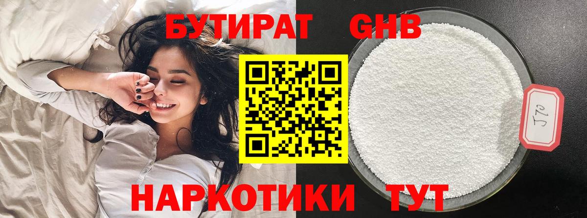 Углич  БУТИРАТ Butirat  Вход с VPN 