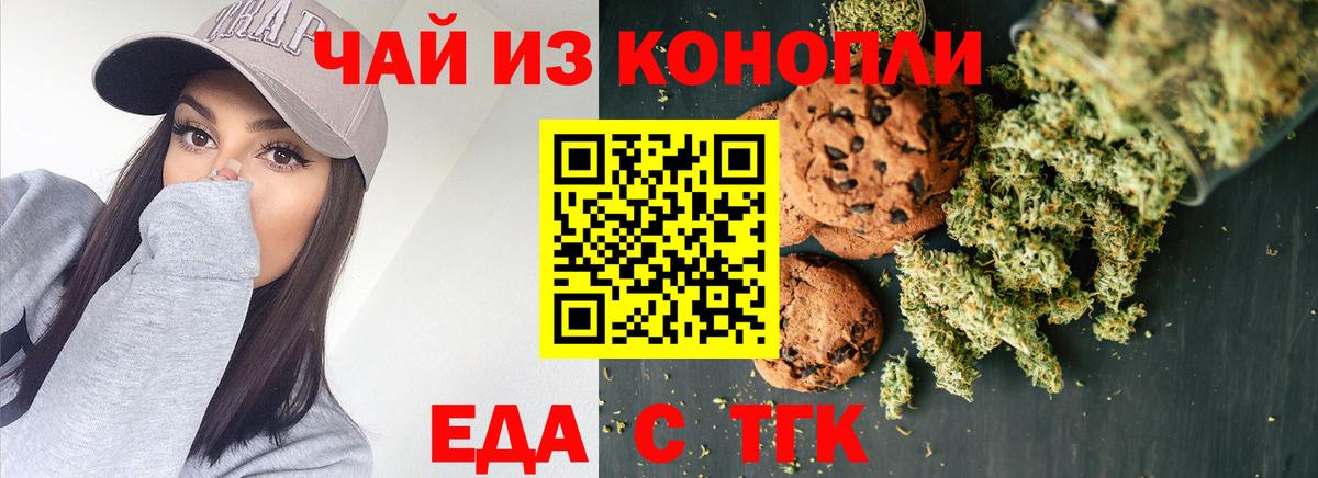 Углич  Еда ТГК марихуана  Вход с VPN 