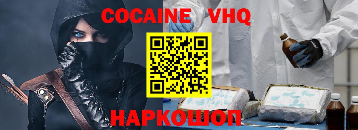 COCAIN Fish Scale  наркота  Углич  КОКАИН 97%  Вход с VPN 