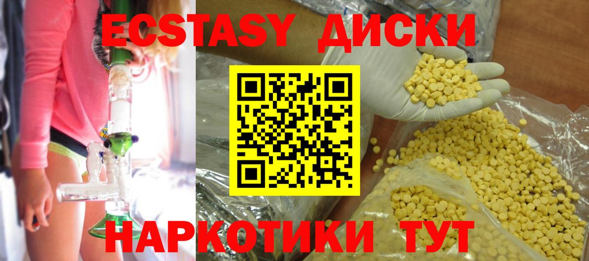 ЭКСТАЗИ  Экстази louis Vuitton  Вход с VPN  Ecstasy VHQ  где купить наркоту  Углич 