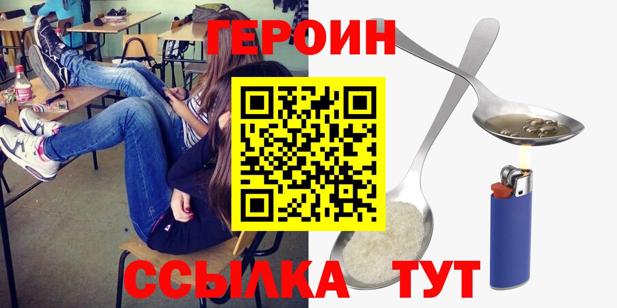 Героин Афган  Вход с VPN  Углич 
