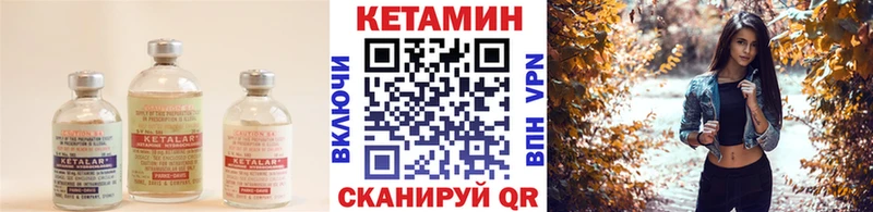 КЕТАМИН ketamine Углич