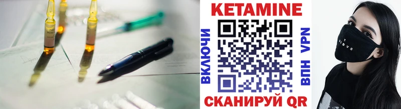 КЕТАМИН ketamine  Углич 