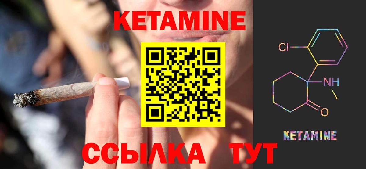 Углич  КЕТАМИН ketamine  Вход с VPN 