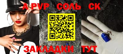 СК Сланцы