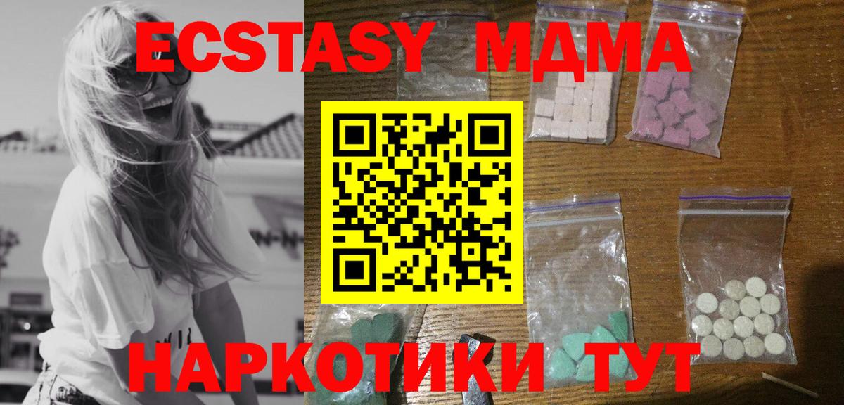 MDMA  МДМА VHQ  MDMA молли  Вход с VPN  Углич 