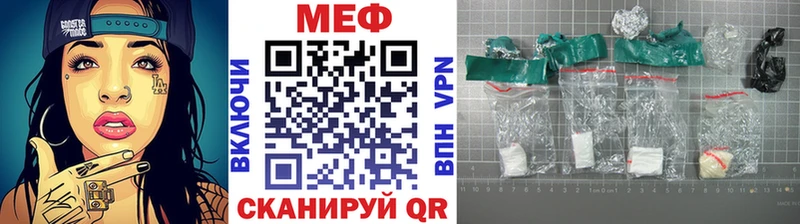 МЕФ мяу мяу  Углич 