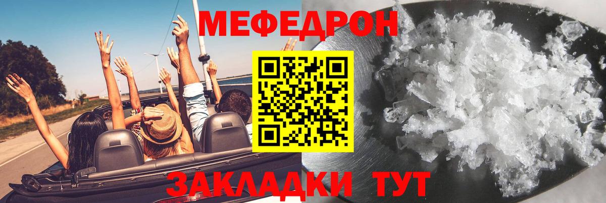 Меф кристаллы  закладка  Вход с VPN  Углич  Меф мяу мяу 
