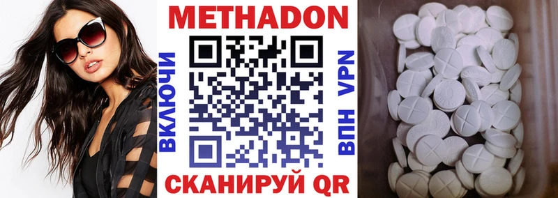 МЕТАДОН methadone mega ССЫЛКА Углич