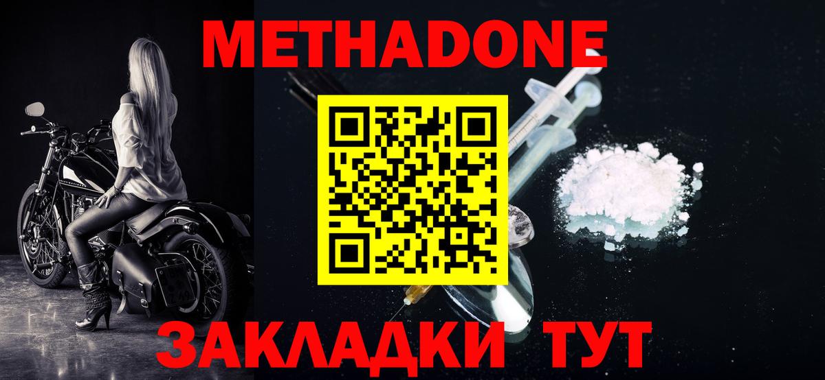 Метадон VHQ  Вход с VPN  Углич  МЕТАДОН белоснежный 