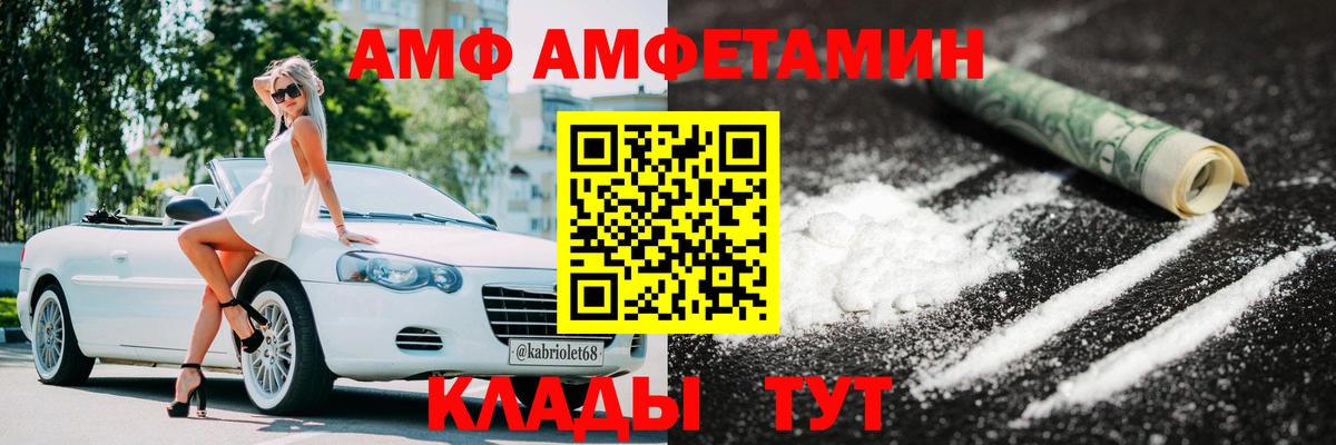 МЕТАМФЕТАМИН витя Углич